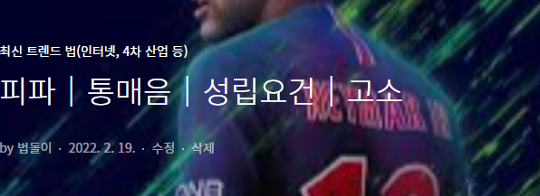 피파 통매음 고소장 양식