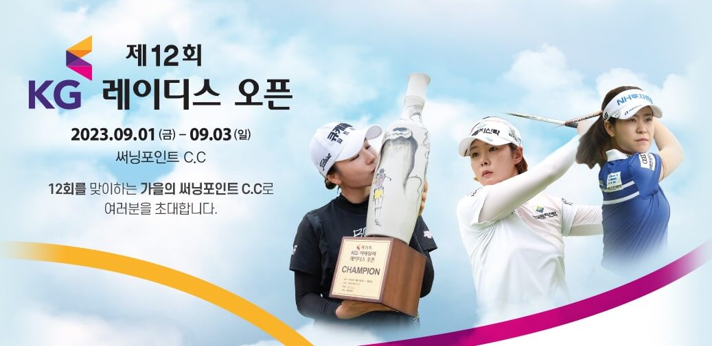 KG 이데일리 레이디스 오픈 우승상금