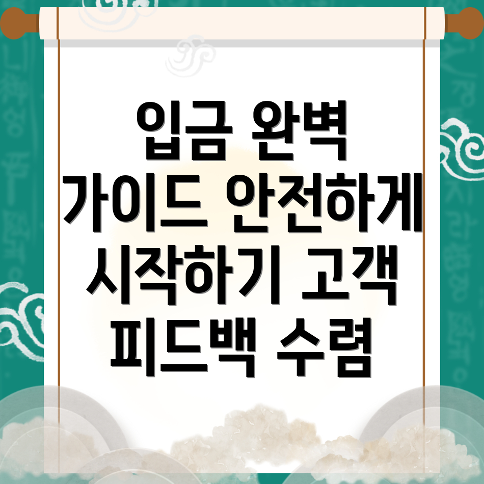 바이비트 입금 방법