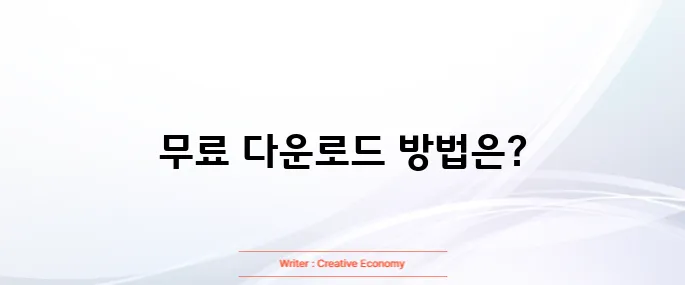 스타크래프트 무료다운로드