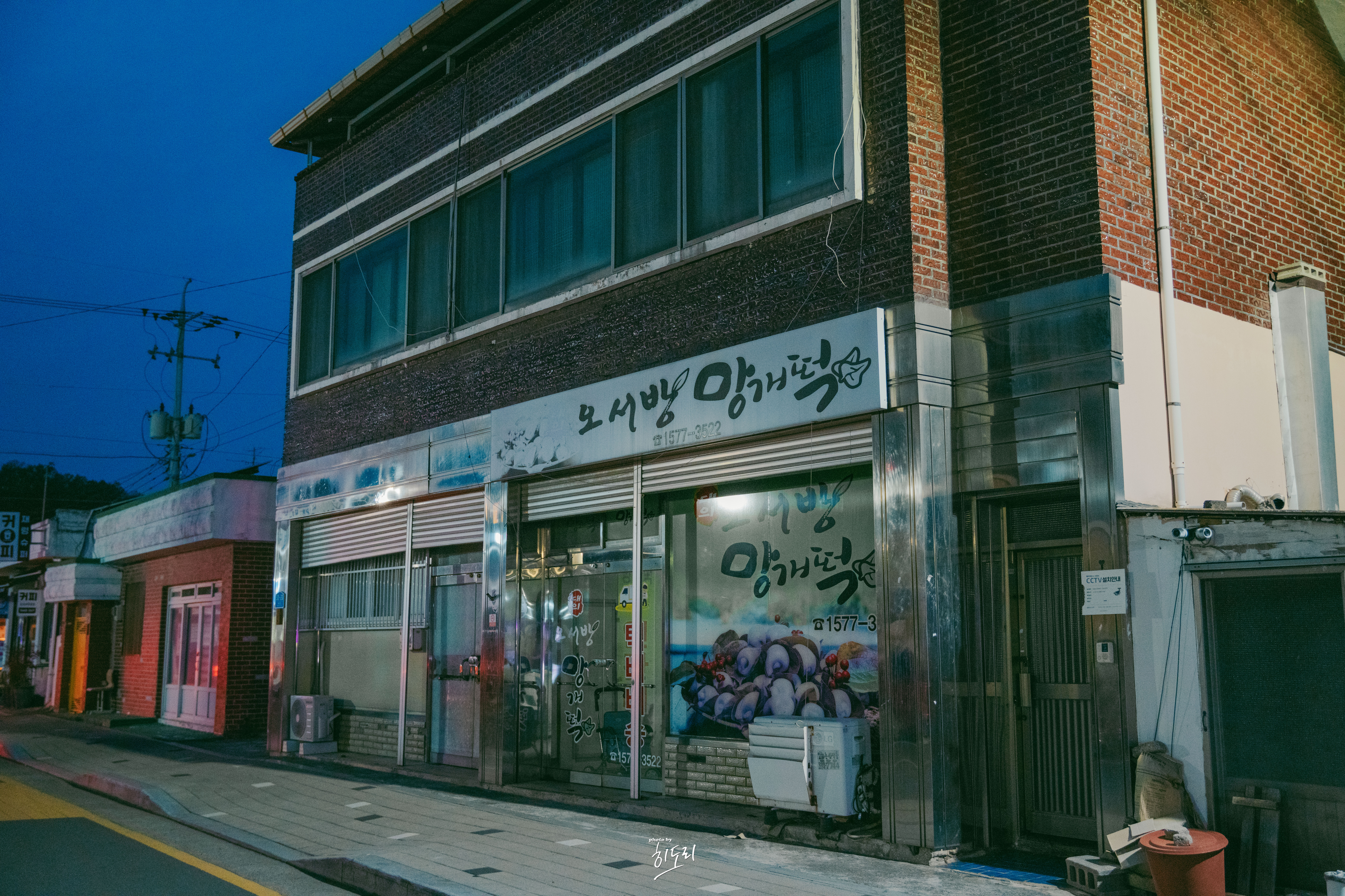 함안면 동네사진 10