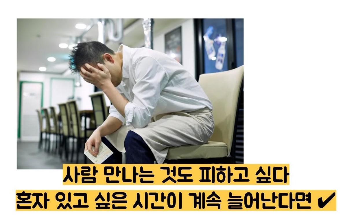 무기력증 자가진단