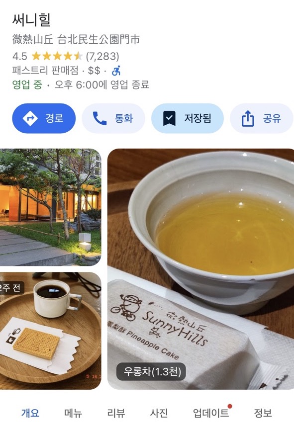 써니힐 지도