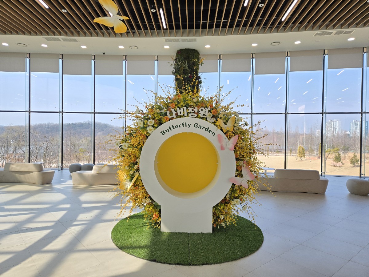 일월 수목원 나비정원