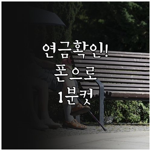 국민연금 납부확인서 실시간 조회 및 ..