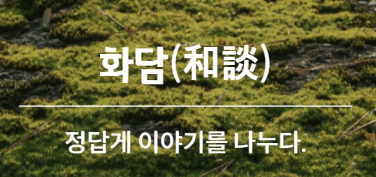 화담숲 예약하기-모노레일-코스-2