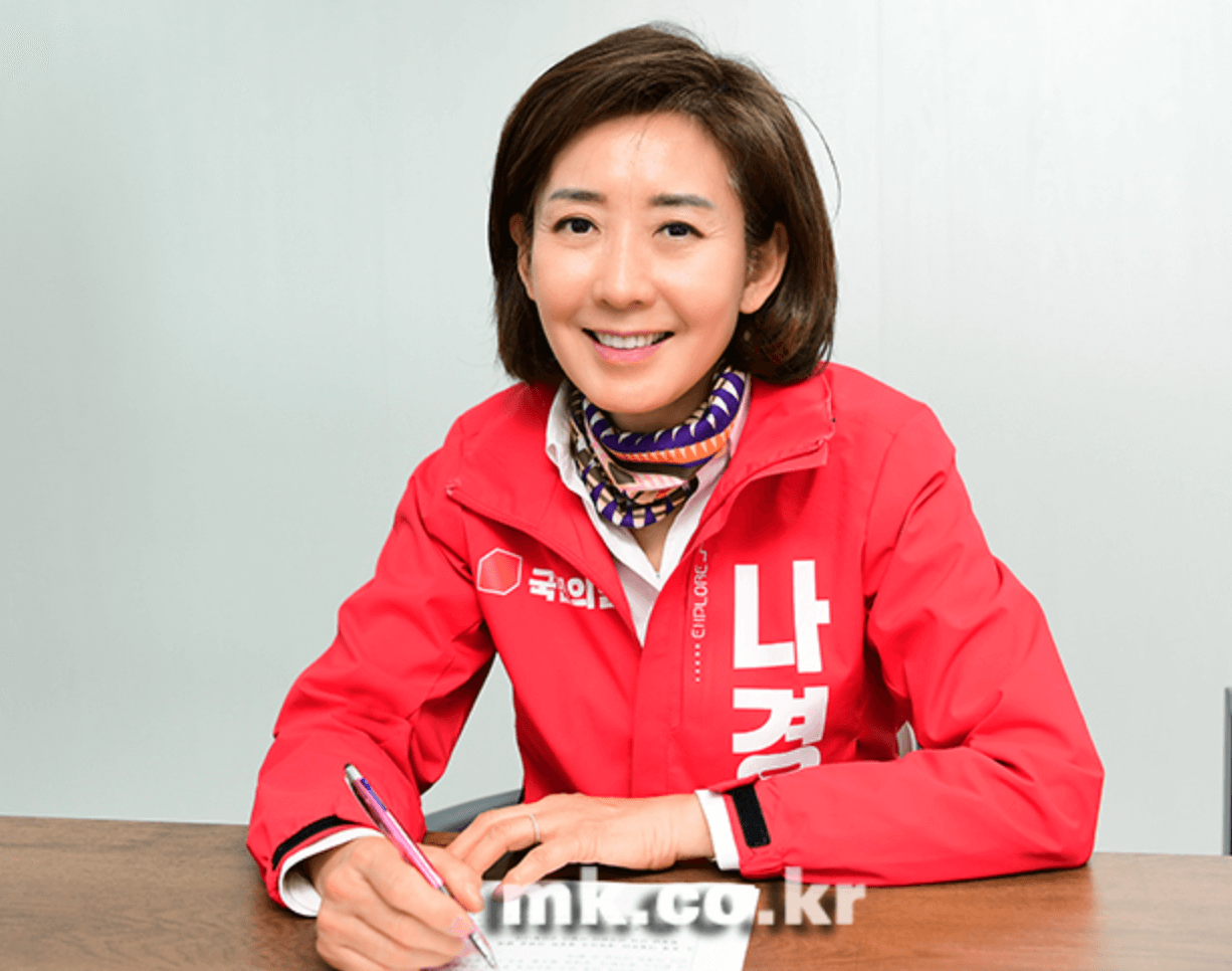 나경원