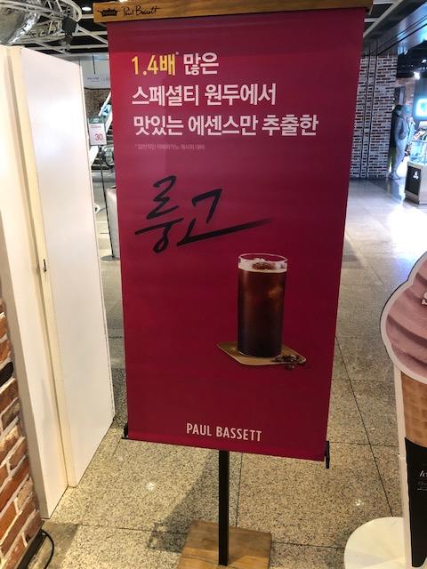 룽고-커피