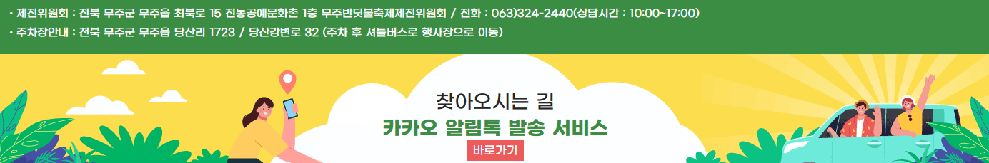 찾아오시는길 예약안내