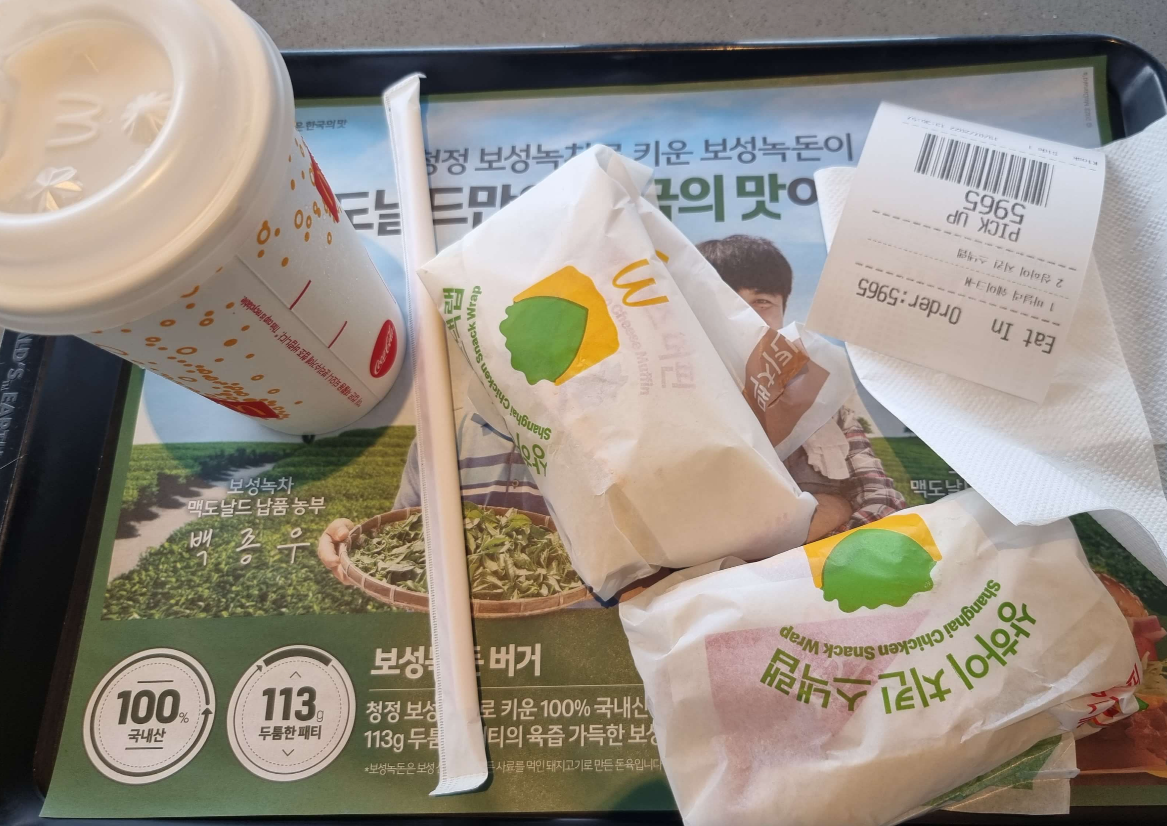 스낵랩 2개와 바닐라 쉐이크 1개를 받음