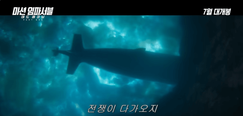 미션 임파서블 7 데드 레코닝 