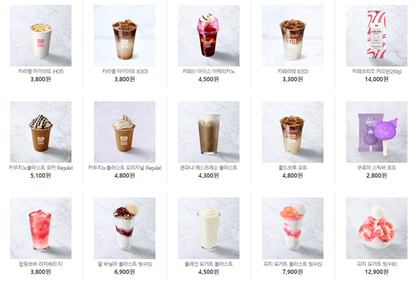 베스킨라빈스 메뉴 종류10
