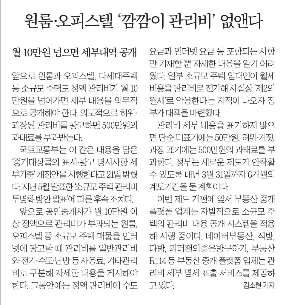 9월 22일 금 경제뉴스 부동산뉴스 헤드라인뉴스 간추린 뉴스
