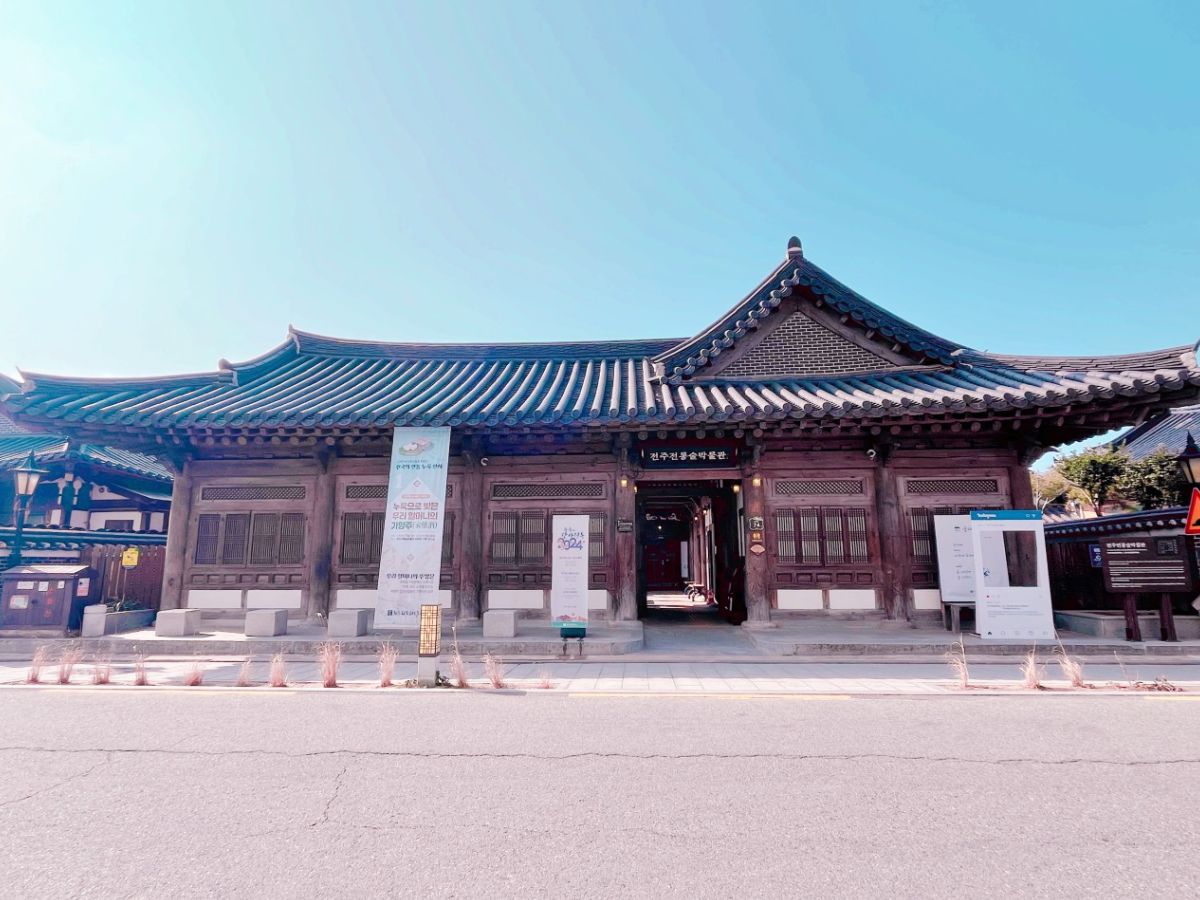 전주전통술박물관