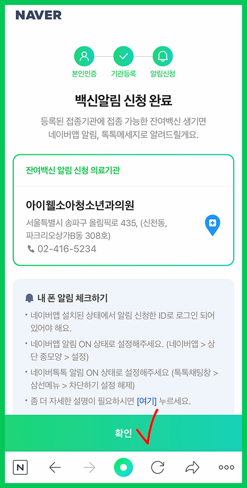 잔여백신-카톡-네이버-예약하기