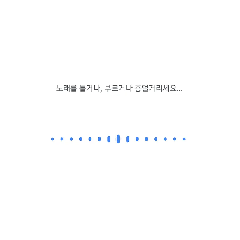 노래를-흥얼거리기