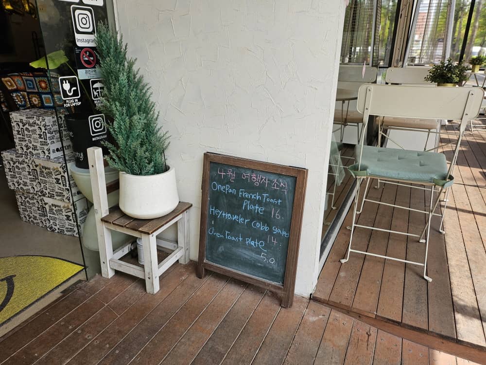 송도 헤이트래블러