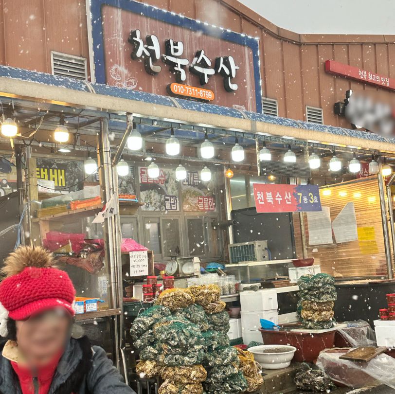 보령 가볼만한곳 베스트10 천북굴단지