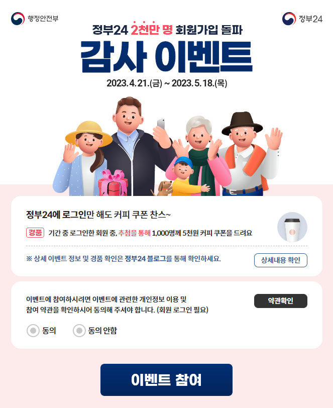 정부24