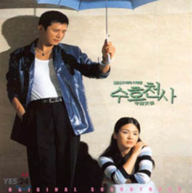 수호천사(2001년) 드라마 사진