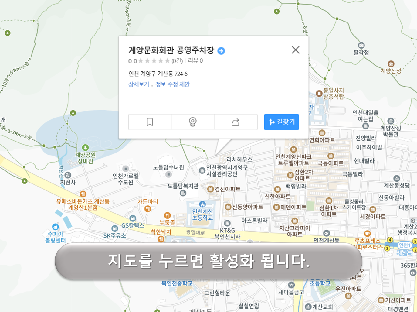 계양문화회관 부설주차장
