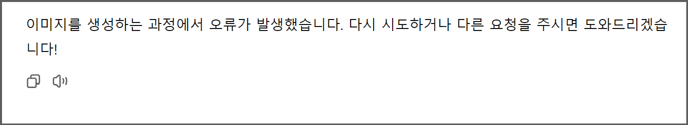 챗gpt-4컷만화-그리기4