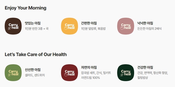 캐리힐-식단