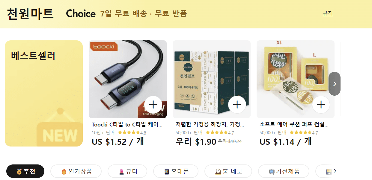 알리익스프레스 관련사진8