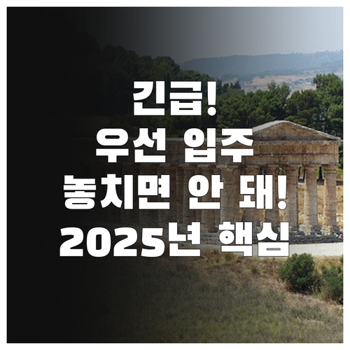 2025년 가정폭력 피해자 보호 주거..