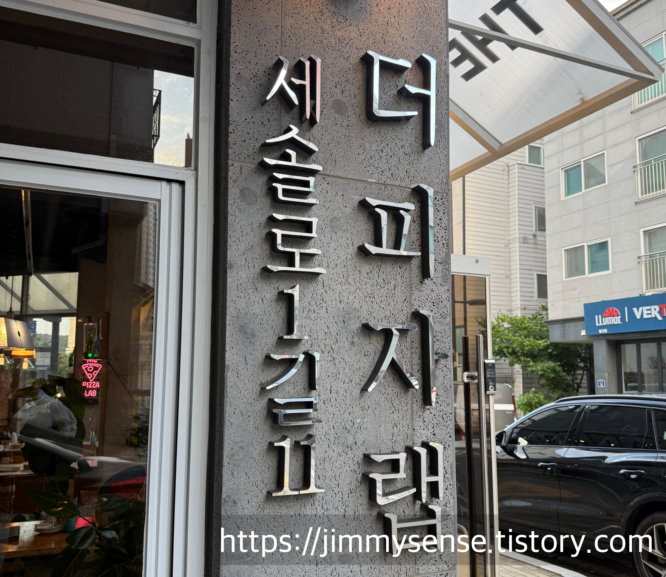 더피자랩