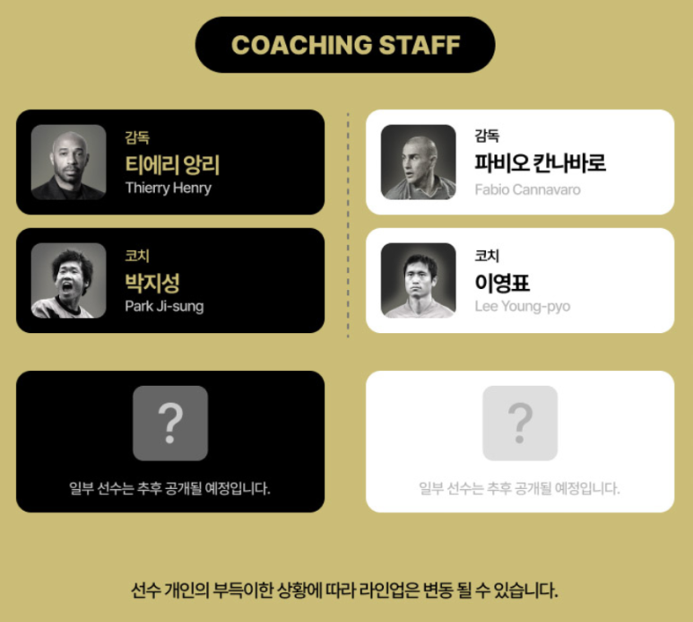넥슨 아이콘매치