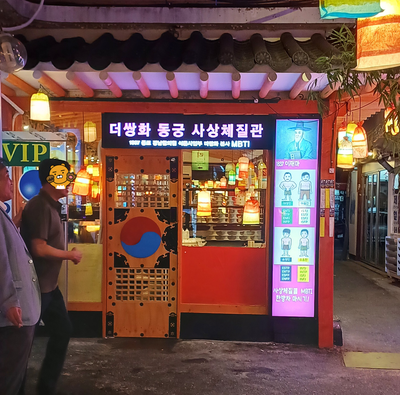 종로-더쌍화-내돈내산-8