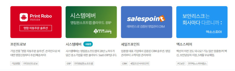 다우오피스_그룹웨어Link+