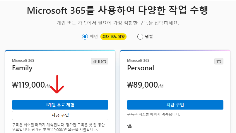 파워포인트 무료 다운로드 및 온라인 사용하기