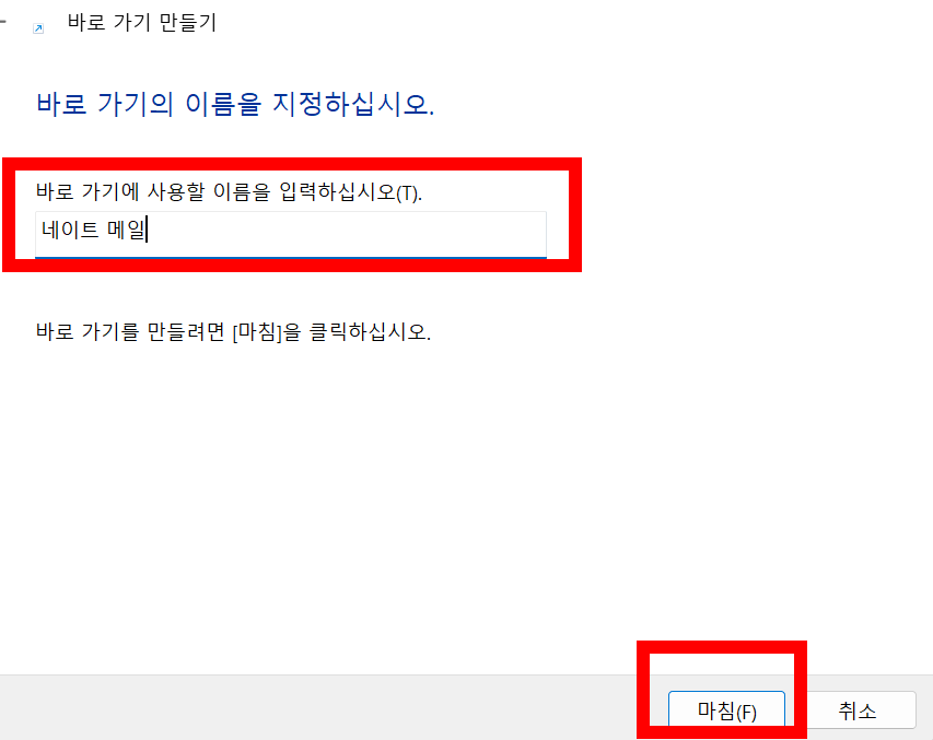 네이트-메일-PC환경-설정