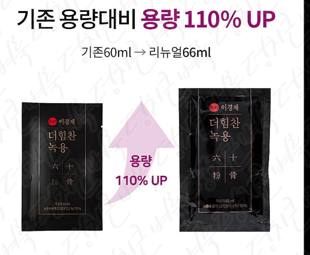 이경제 더힘찬녹용 효능 부작용