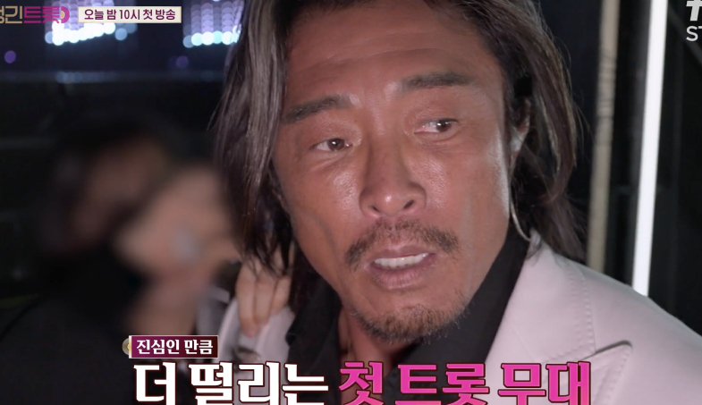 잘생긴트롯 1회 재방송 시간