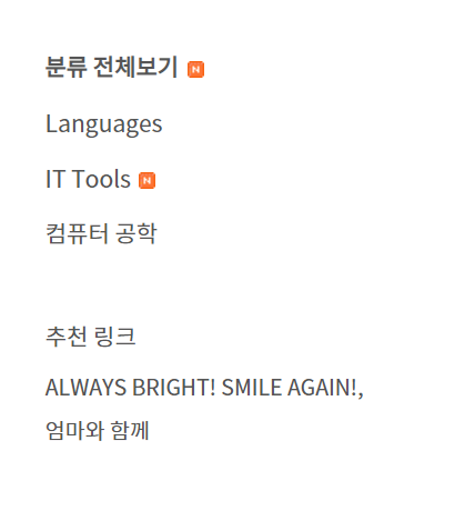 링크 메뉴 추가 사례