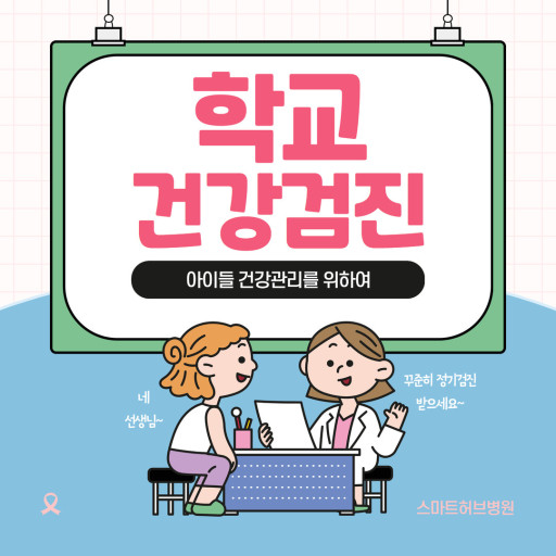 97년생 건강검진 병원 방문 장면