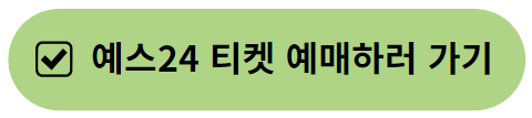크리스마스 공연예매