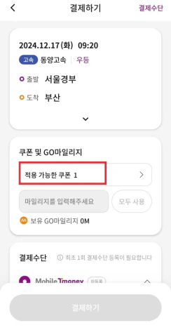 예매방법