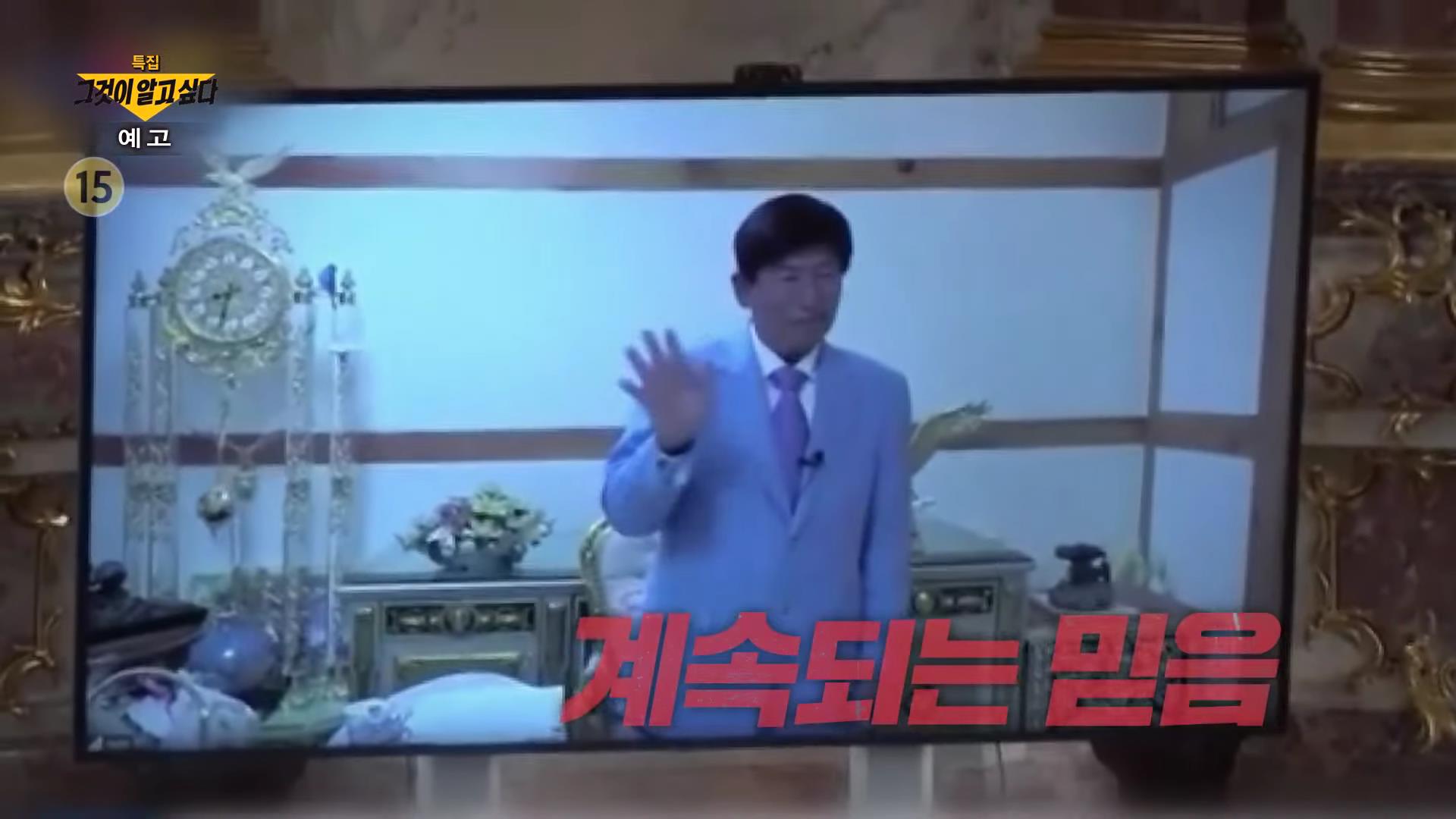 JMS 시작 달박골 정명석은 어떻게 교주가 되었나 신촌 5형제 후계자 추적 정조은 목사