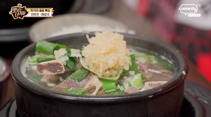 맛있는녀석들-중랑구-해장국