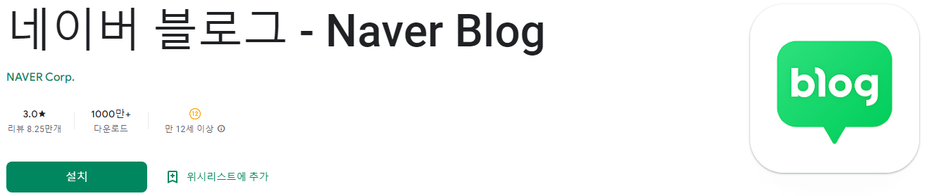 Naver Blog