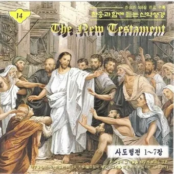 사도행전 1장 증인 사명 구절 묵상_4