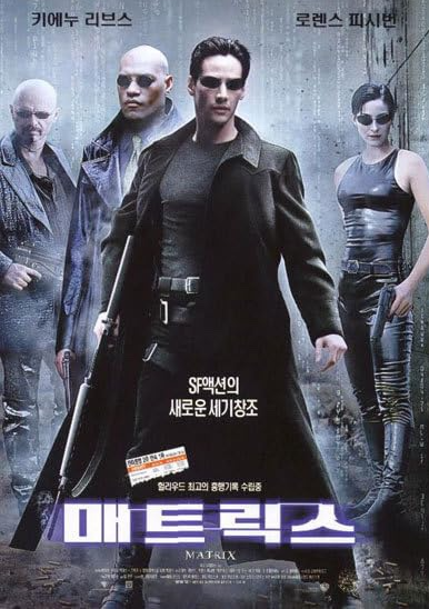 영화 매트릭스1 사진