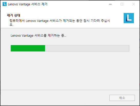 Lenovo vantage 제거하기