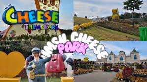 임실치즈테마파크