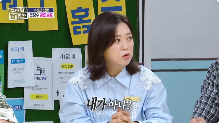 구해줘 홈즈 김숙