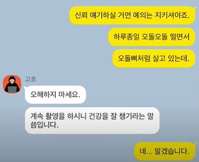 오돌뼈 하정우